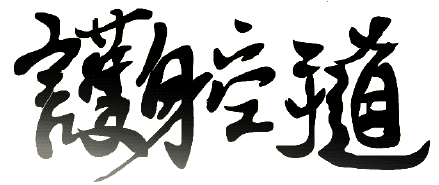 Logo Goshindo
